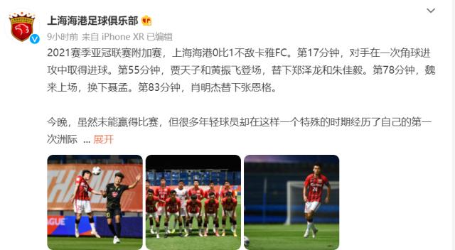 kaiyun-海港官方：青年军获难得历练 希望赛事能早回正轨